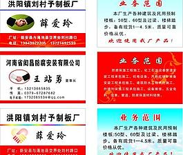 名片模板图片