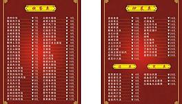 通用菜单图片