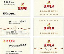 酒店名片图片