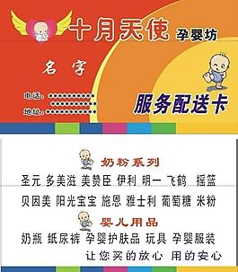 奶粉名片图片