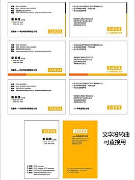 简洁名片 精致名片 高档名片 白色名片图片