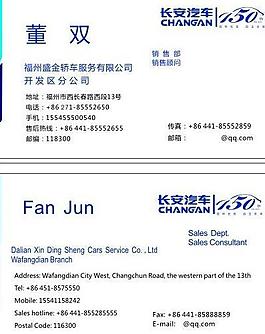 长安名片图片