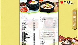 韩国菜单折页图片