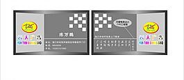 云天广告名片图片