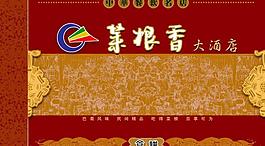 菜单封面图片