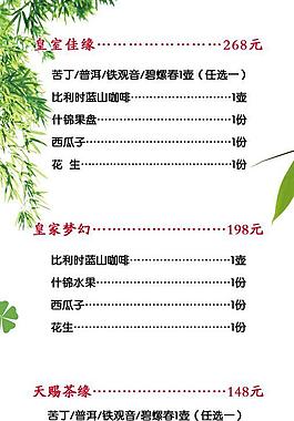 迪欧咖啡菜单图片