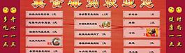饭店菜单图片