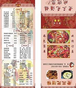 菜单折卡名片图片