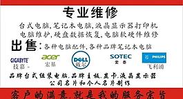电脑名片图片