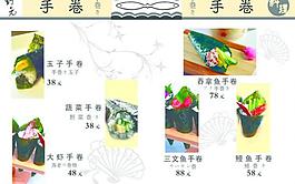 三文鱼菜单图片