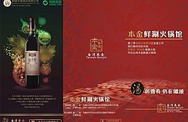 火锅点菜单图片