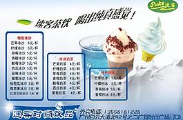 奶茶饮品广告（菜单）图片