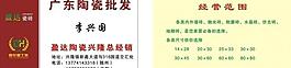 陶瓷名片图片
