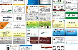 名片集合图片