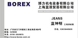 机电名片图片