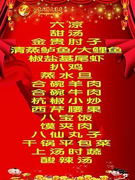贵人园菜单图片