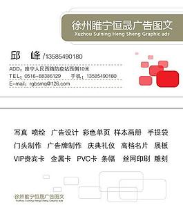 广告名片图片