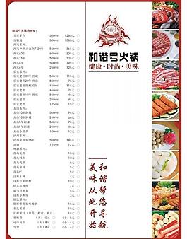 菜单代金券图片