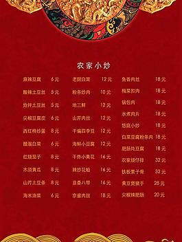 菜单设计图片