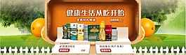食品绿色清新健康