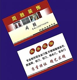 裝璜名片圖片門窗名片圖片不鏽鋼名片不鏽鋼展示欄門窗名片圖片不鏽鋼