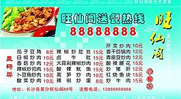 菜单名片图片