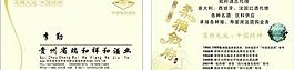 名片 卡片图片