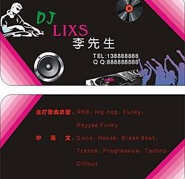 dj名片图片