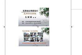 度假名片样式图片