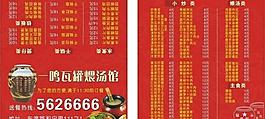 瓦罐名片图片