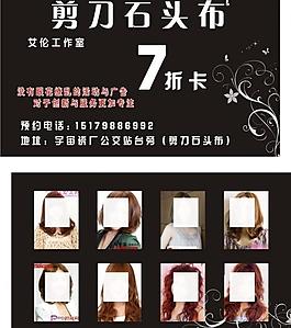 理发名片图片