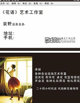 创意记事本名片图片