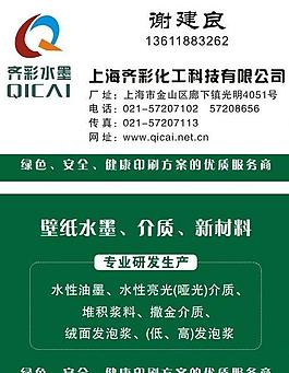 彩鋼廠名片圖片體彩名片圖片幻彩名片勝彩名片幻彩名片門名片圖片歐彩