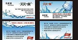 桶装水 名片图片