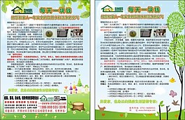电梯海报