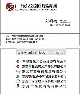 東億兆實業有限公司 台灣公司網