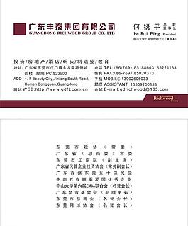 丰泰集团名片图片