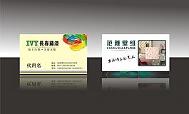 装饰名片图片
