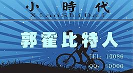 个人名片图片