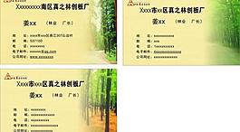 创板厂名片图片