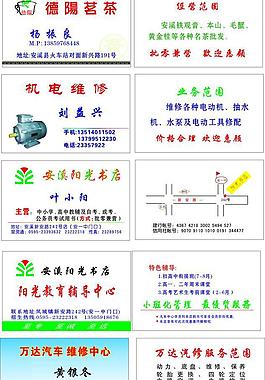各类名片图片