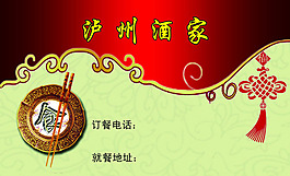 酒店名片