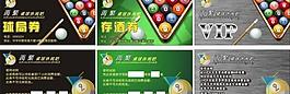 酒吧名片图片