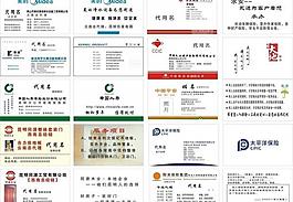 保险名片图片