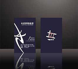 理发名片图片