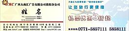 机票名片图片