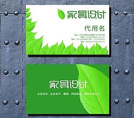绿色 名片图片