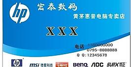 电脑名片图片