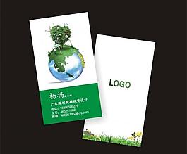 环保名片图片