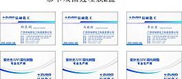 钻硕名片图片
